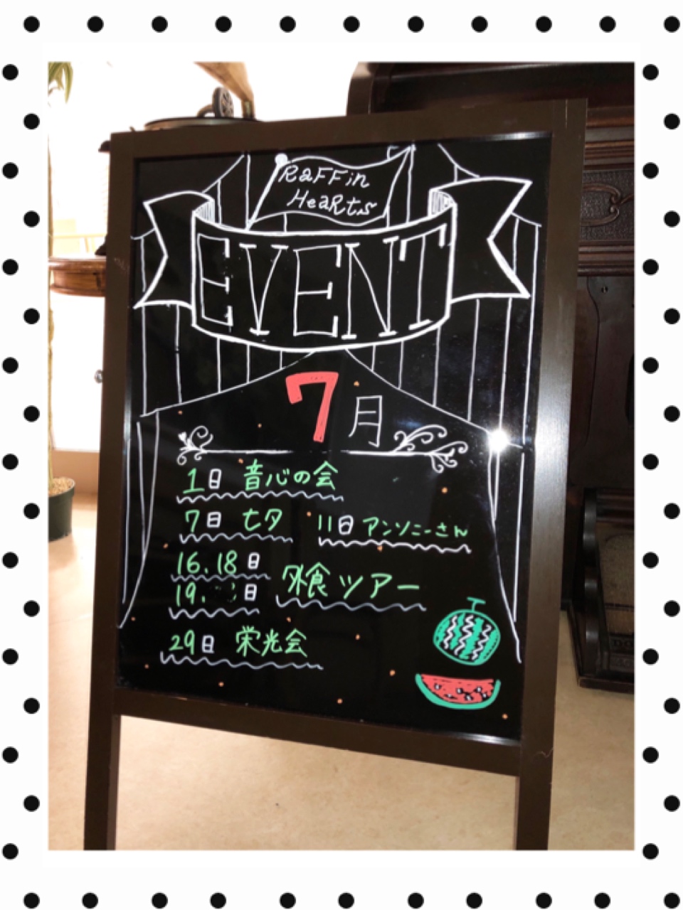 【寝屋川】7月イベントボード🍉✏️