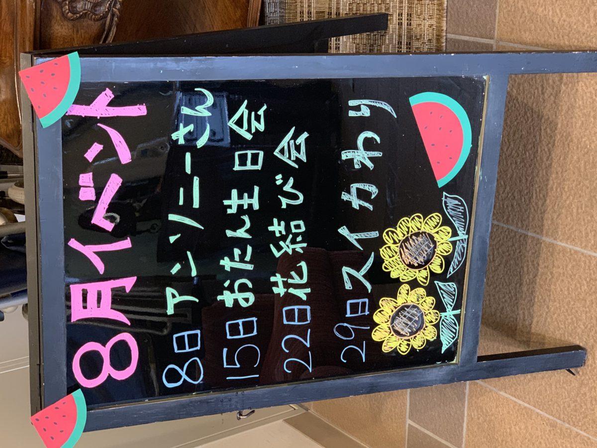 【長居公園】来月のイベントのお知らせ💡