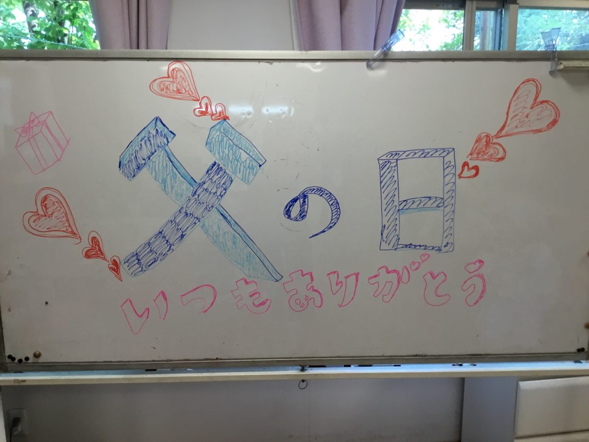 【寝屋川】父の日💐