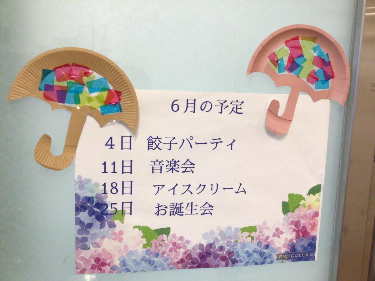 【長居公園】6月イベント