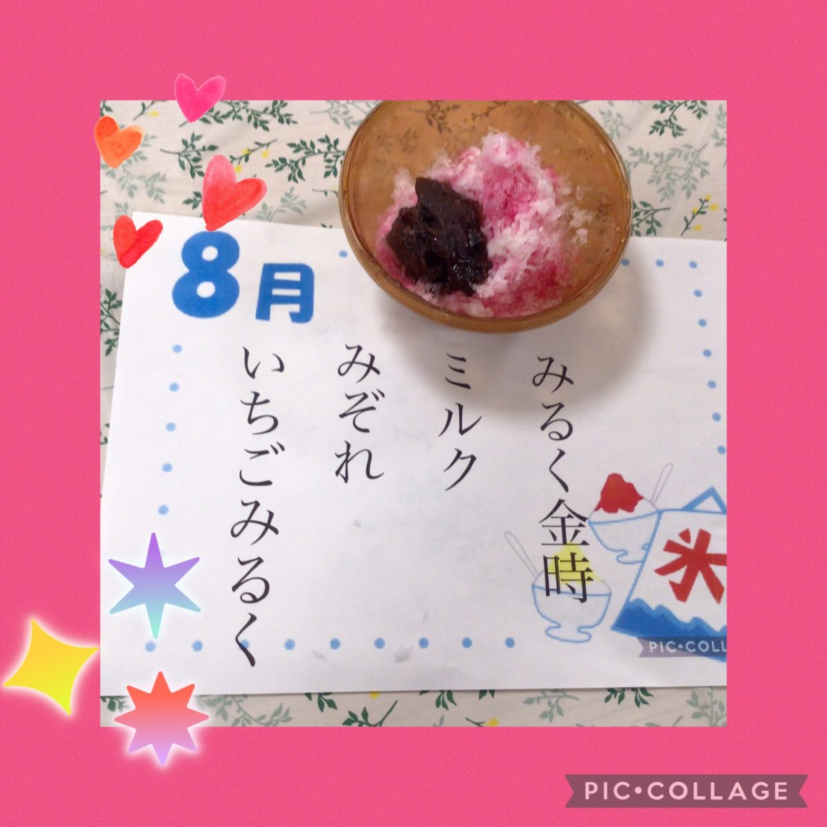 【長居公園】かき氷〜🍧