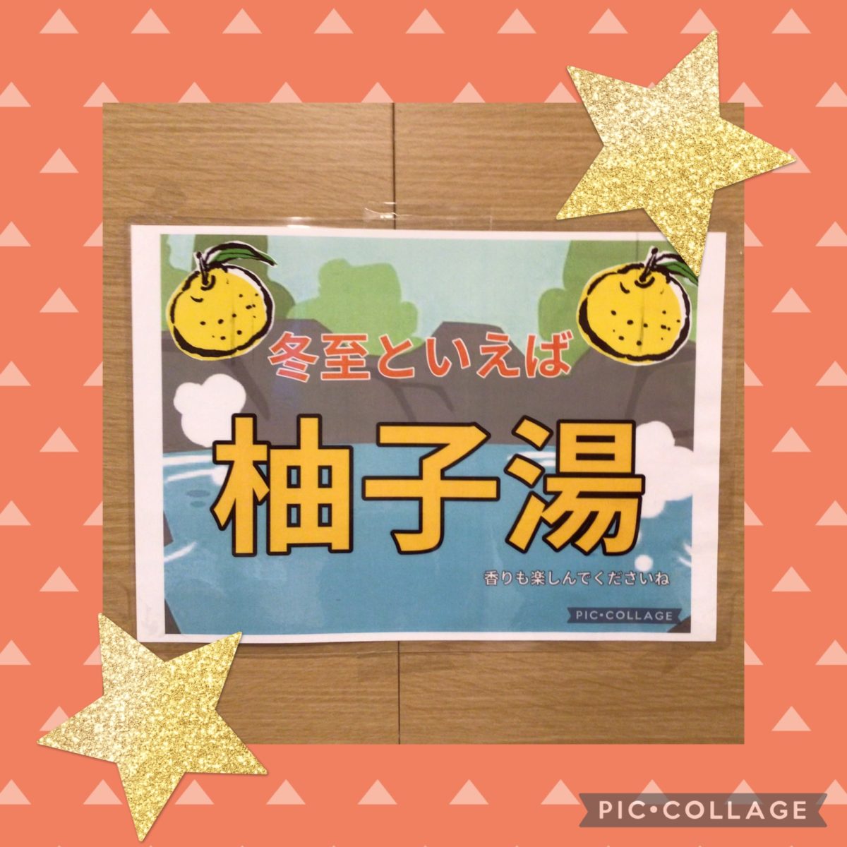 【長居公園】冬至〜