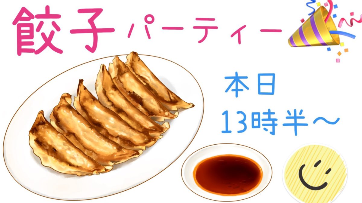 【長居公園】予告〜(￣∀￣)ノ