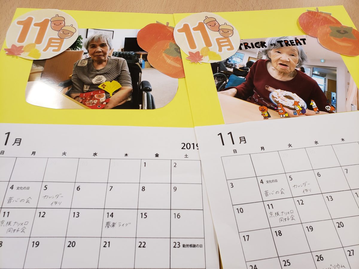 カレンダー作り