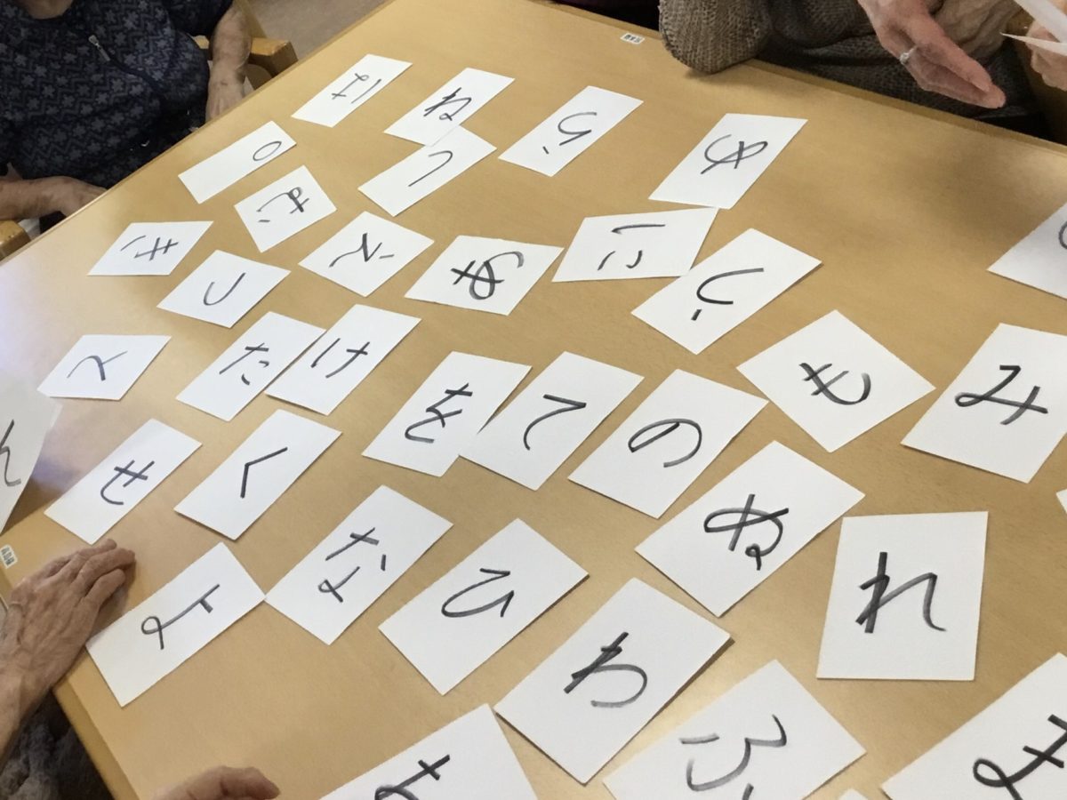 【寝屋川】あいうえおカード✨