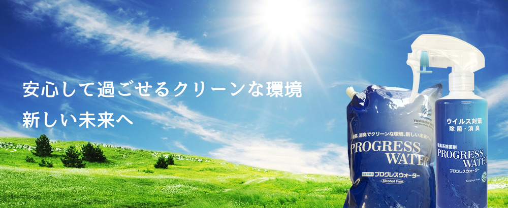 NITEの中間発表による次亜塩素酸水に係る風評について