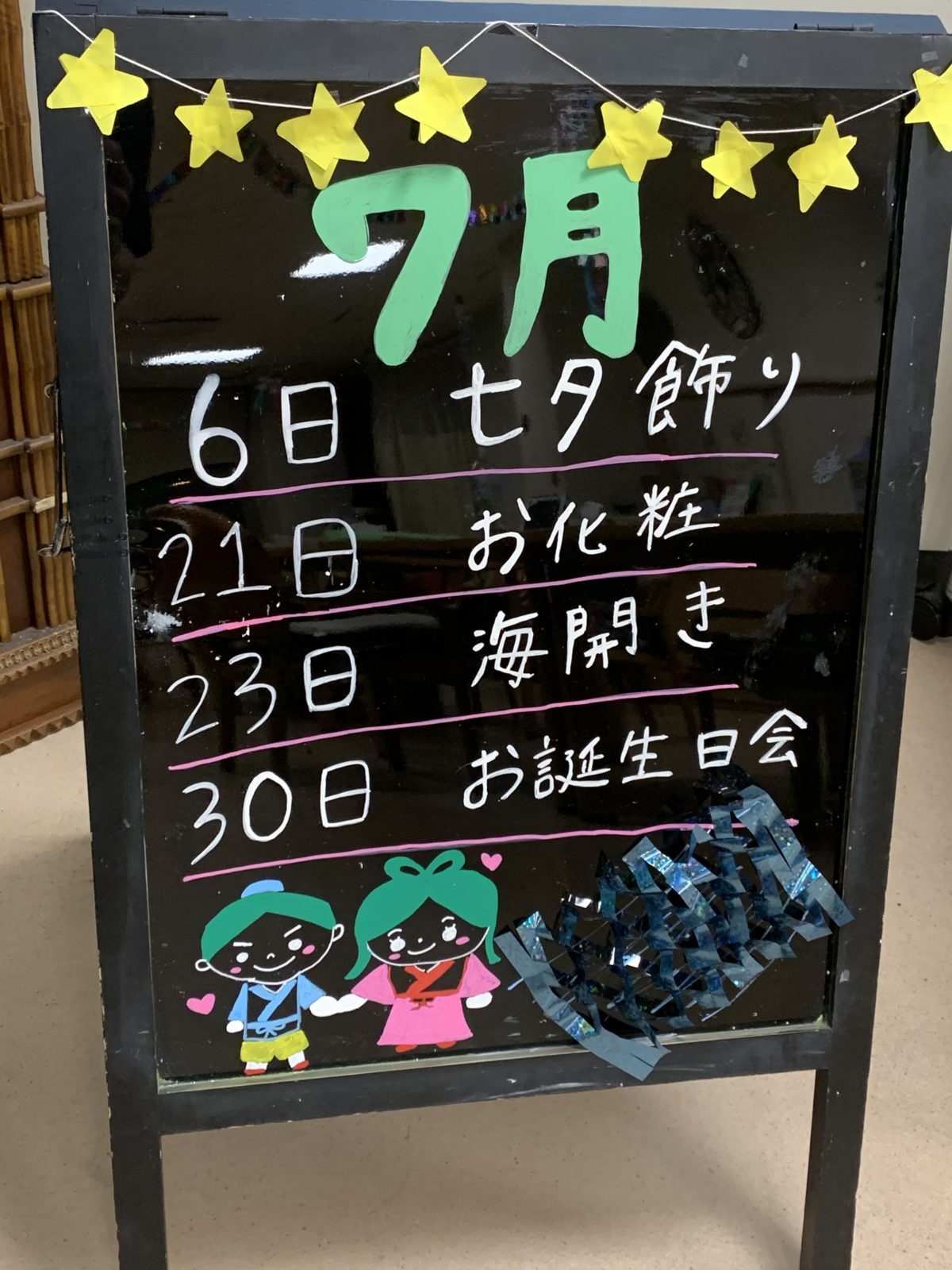 【長居公園】イベント日程変更のお知らせ