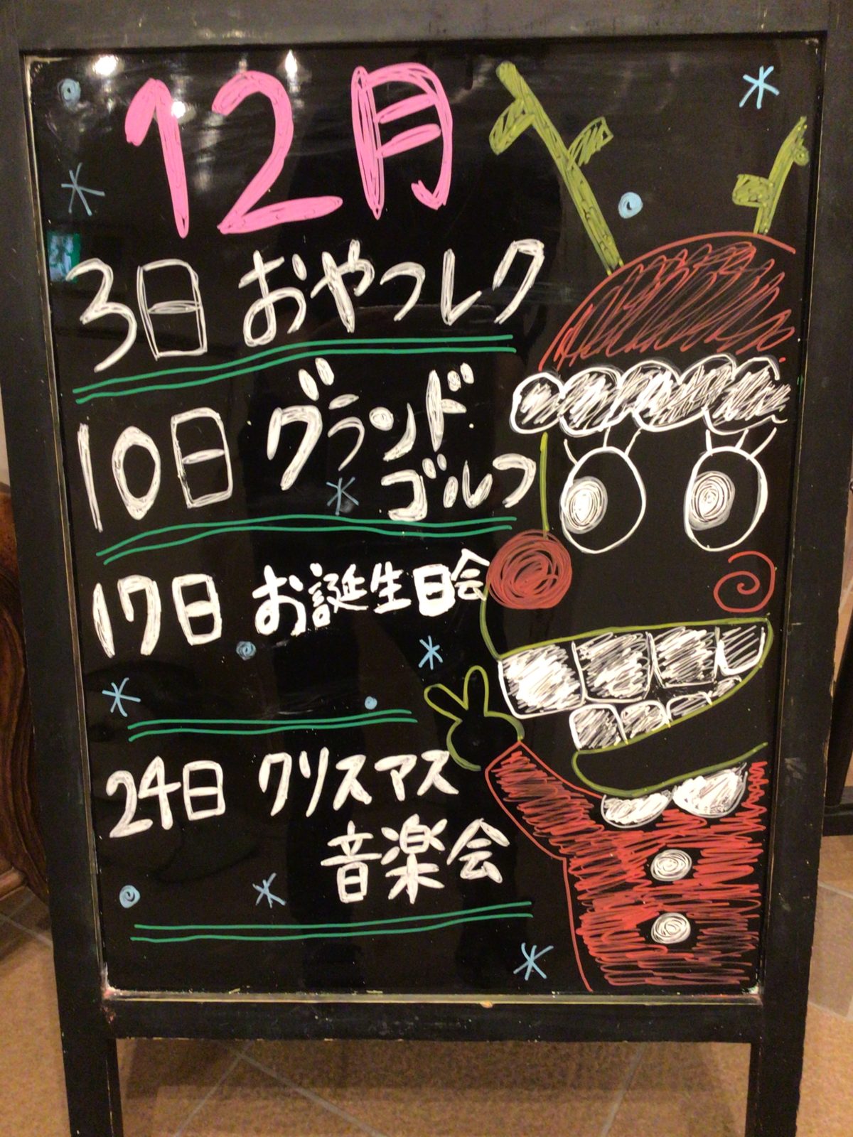 【長居公園】12月🎄🎅