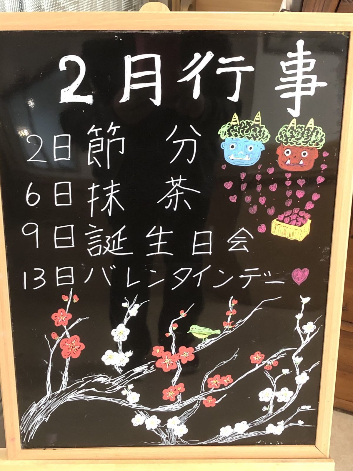 【門真2月のイベント】