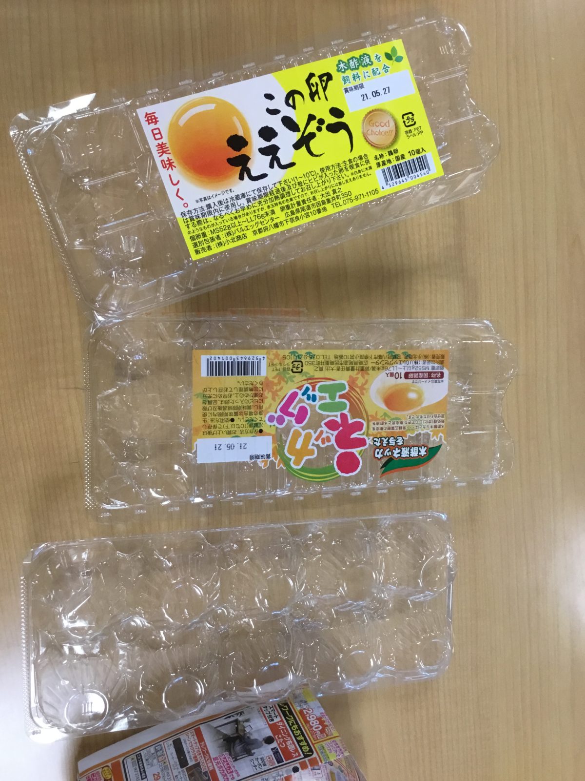 「寝屋川」タコ焼きゲーム🐙