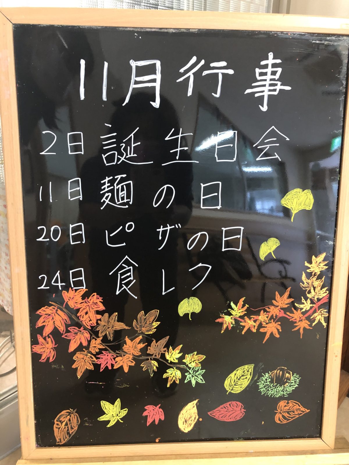 【門真】11月イベント
