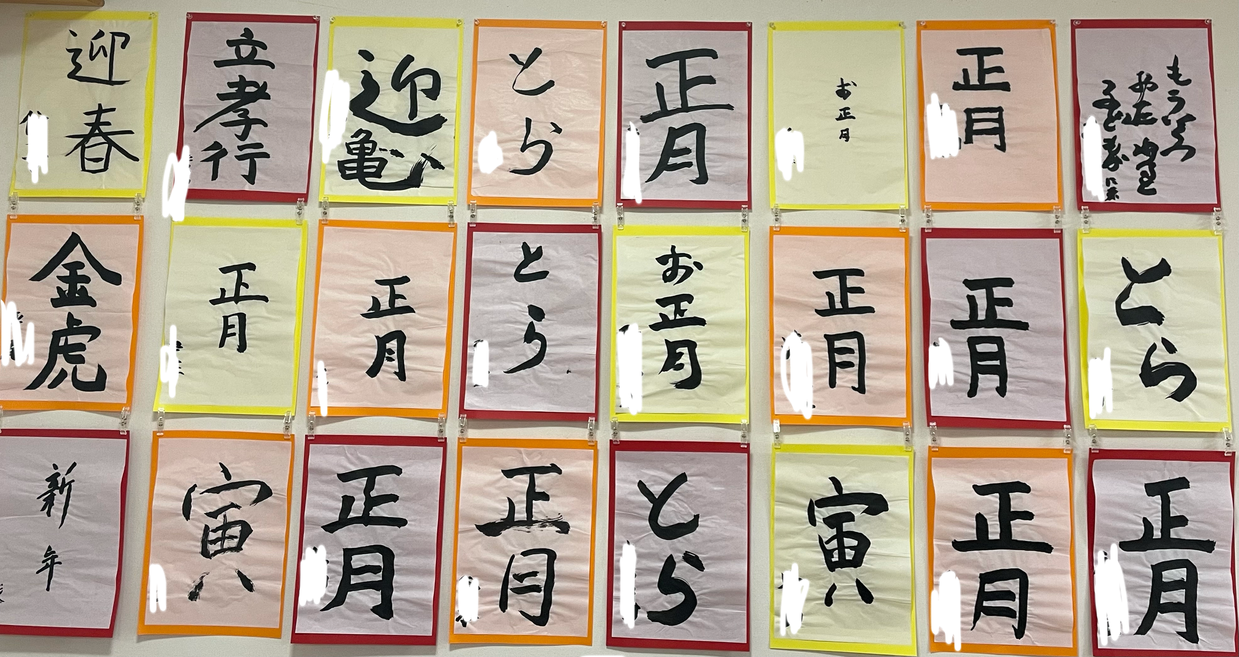 【門真】書初め！