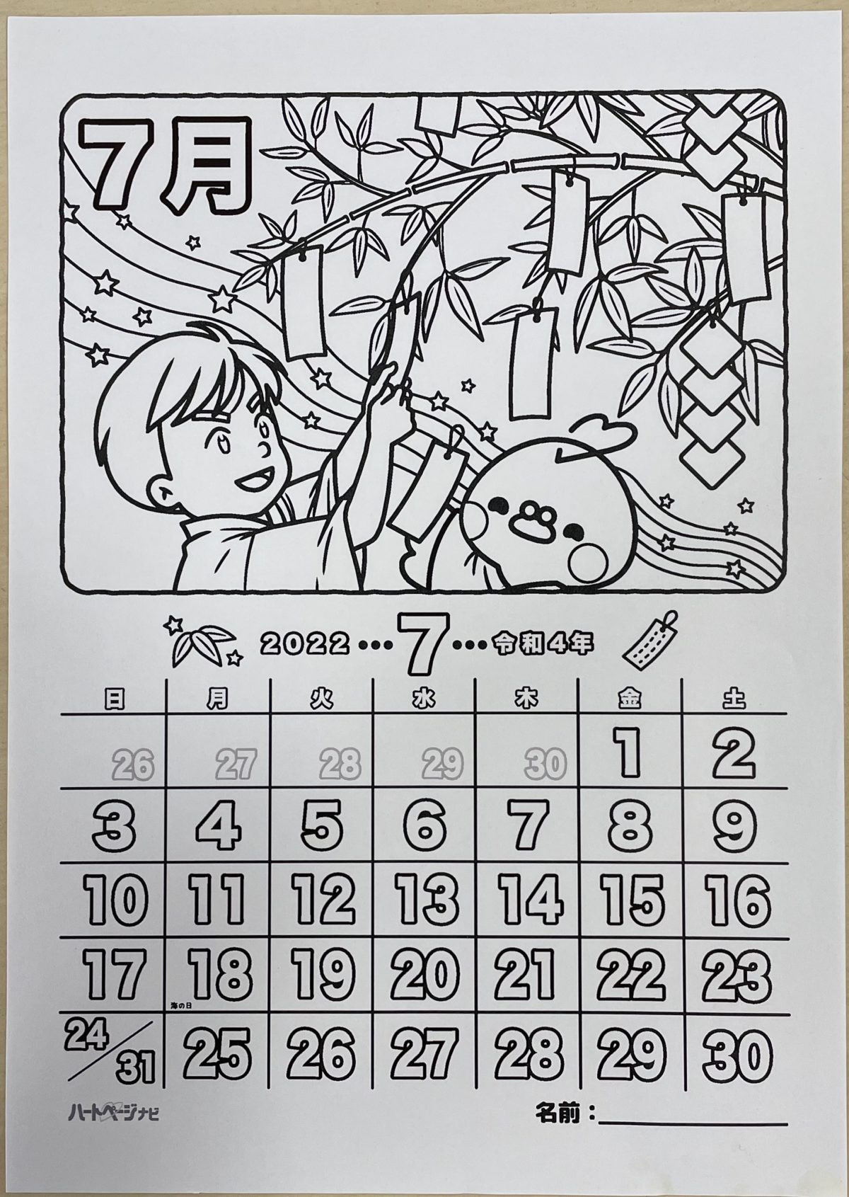 【門真】カレンダー作り😊👍