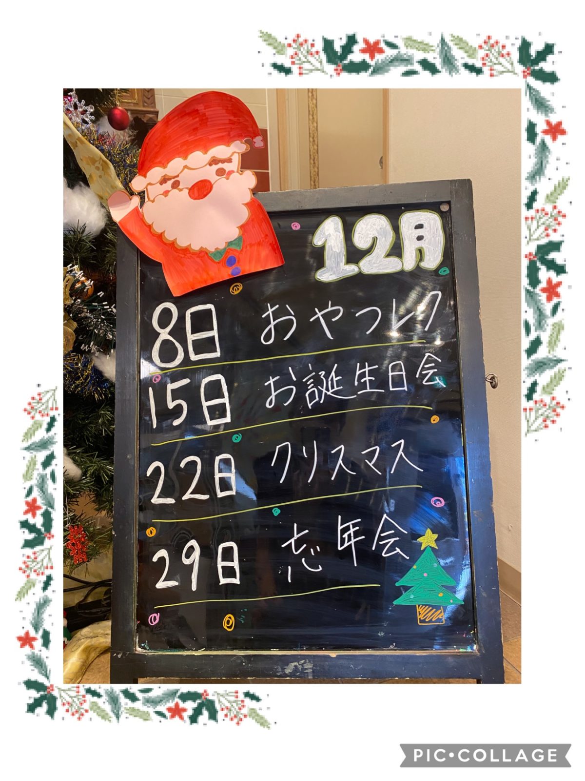 【長居公園】12月のお知らせ✨