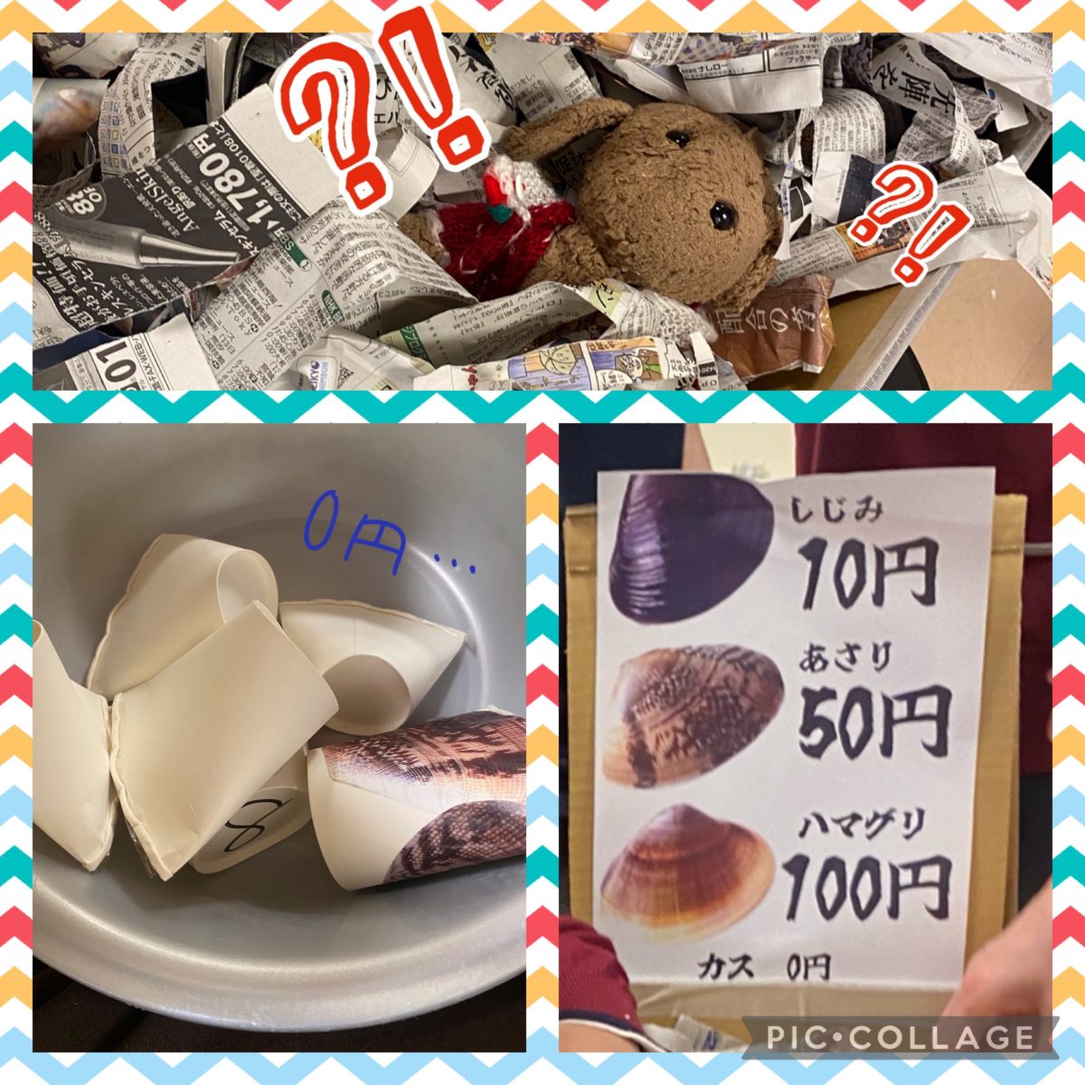 【長居公園】潮干狩り🐚