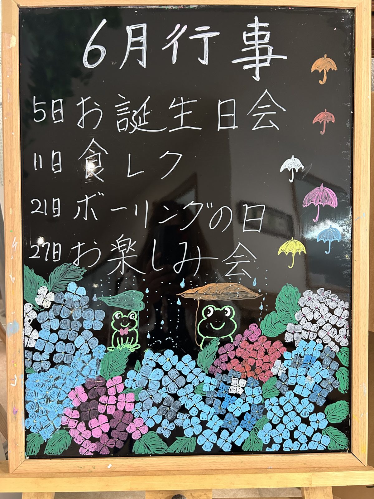 【門真】6月イベント