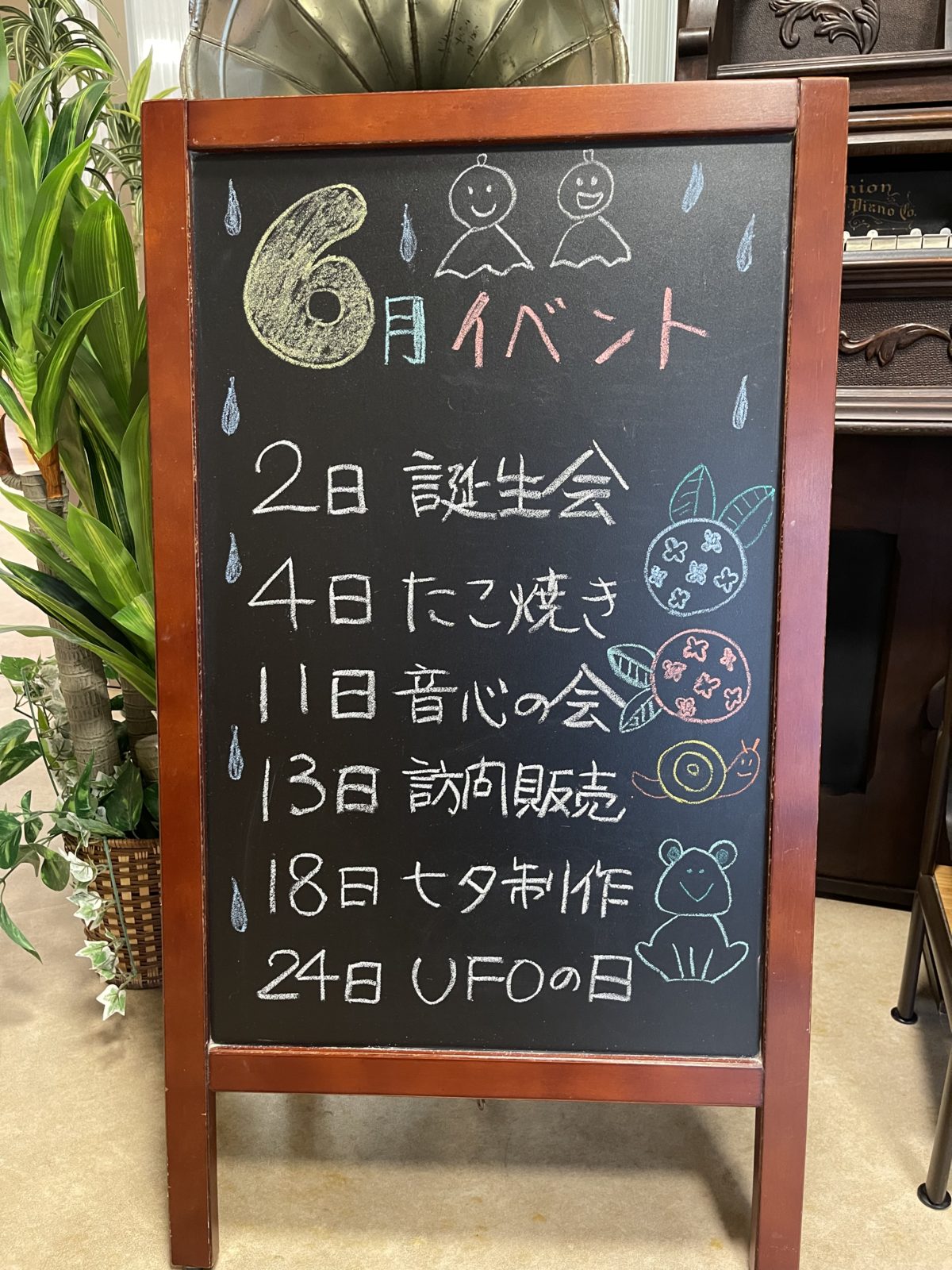 【寝屋川】6月イベント✨