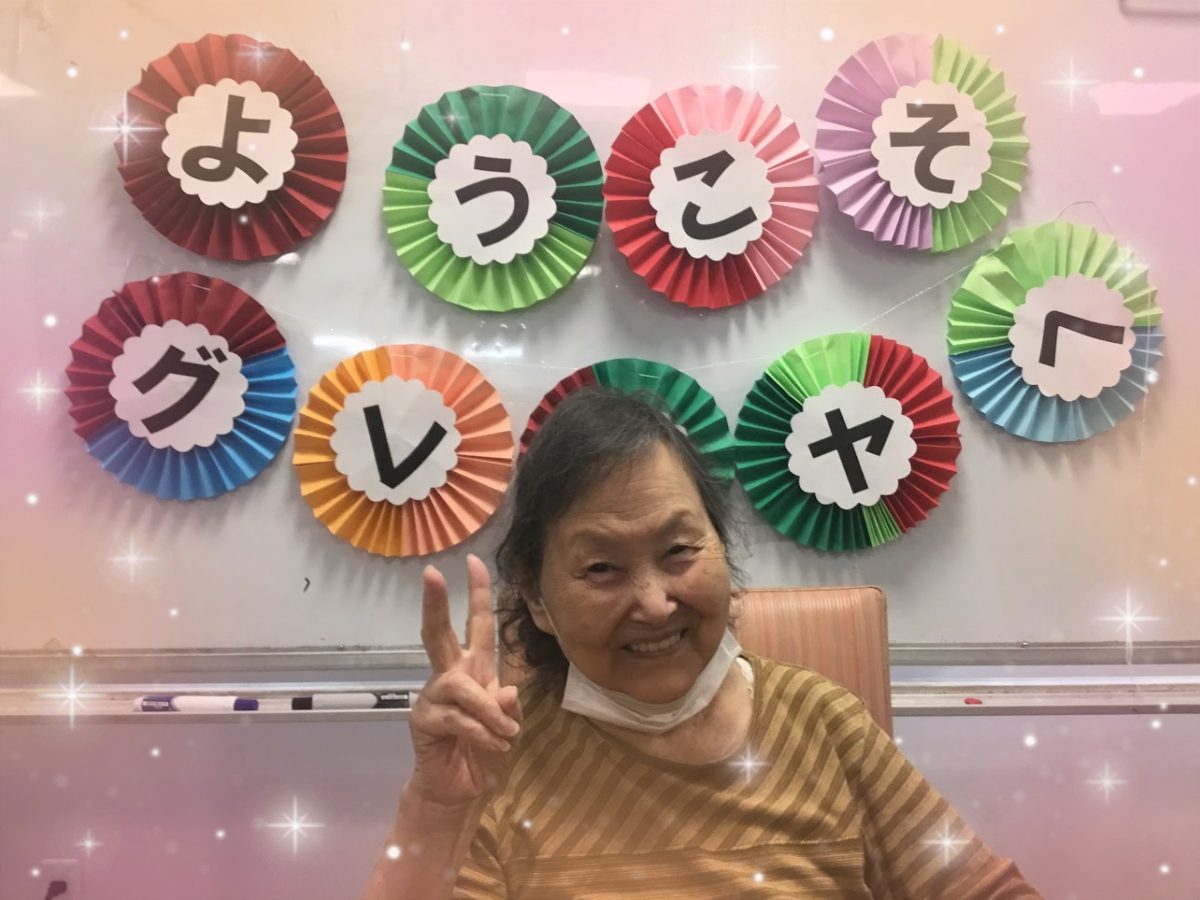 【寝屋川】グレネヤへようこそ