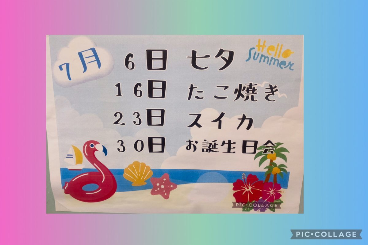 【長居公園】7月の予定！