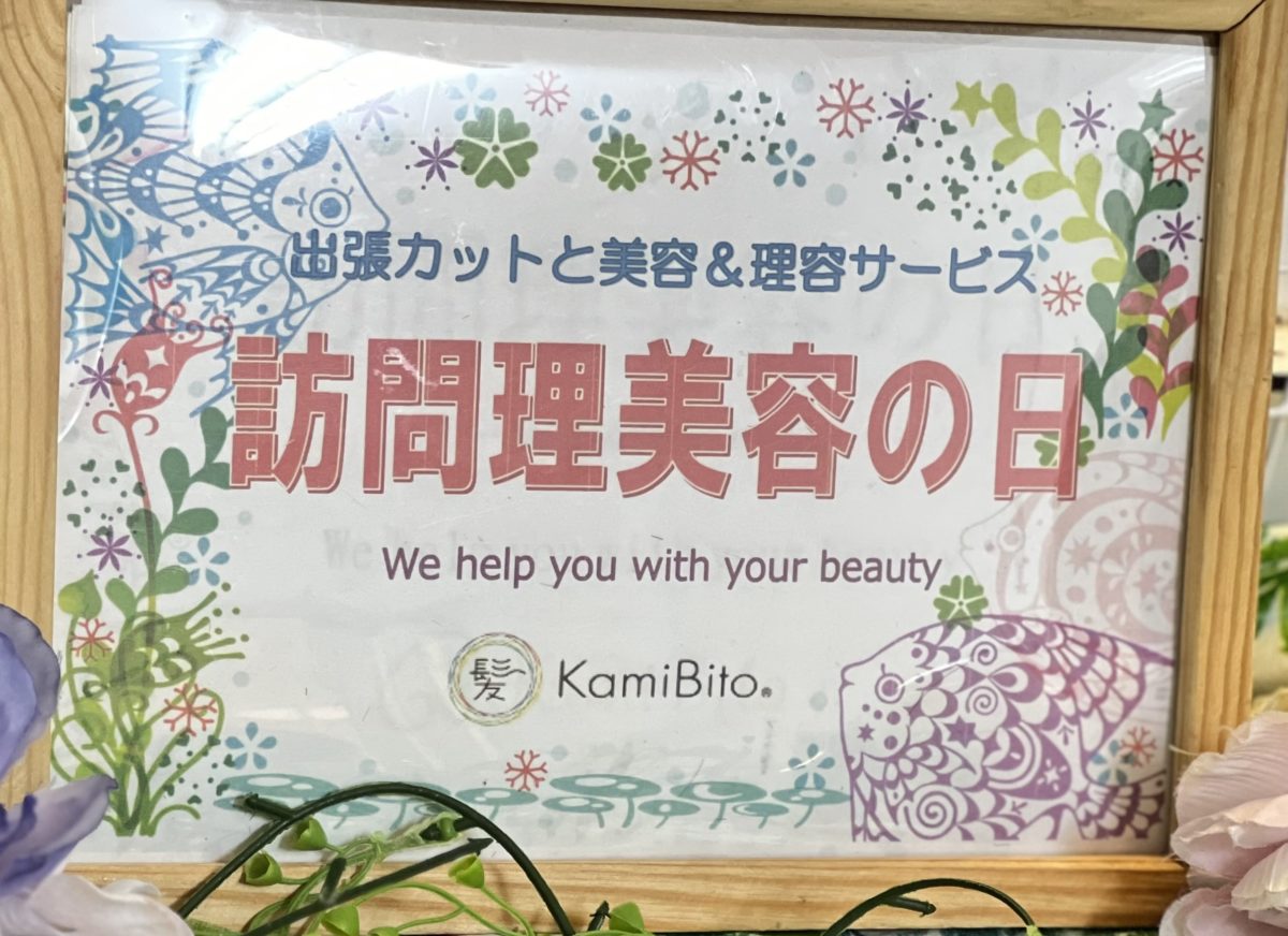 【寝屋川】理美容💈💇🏻