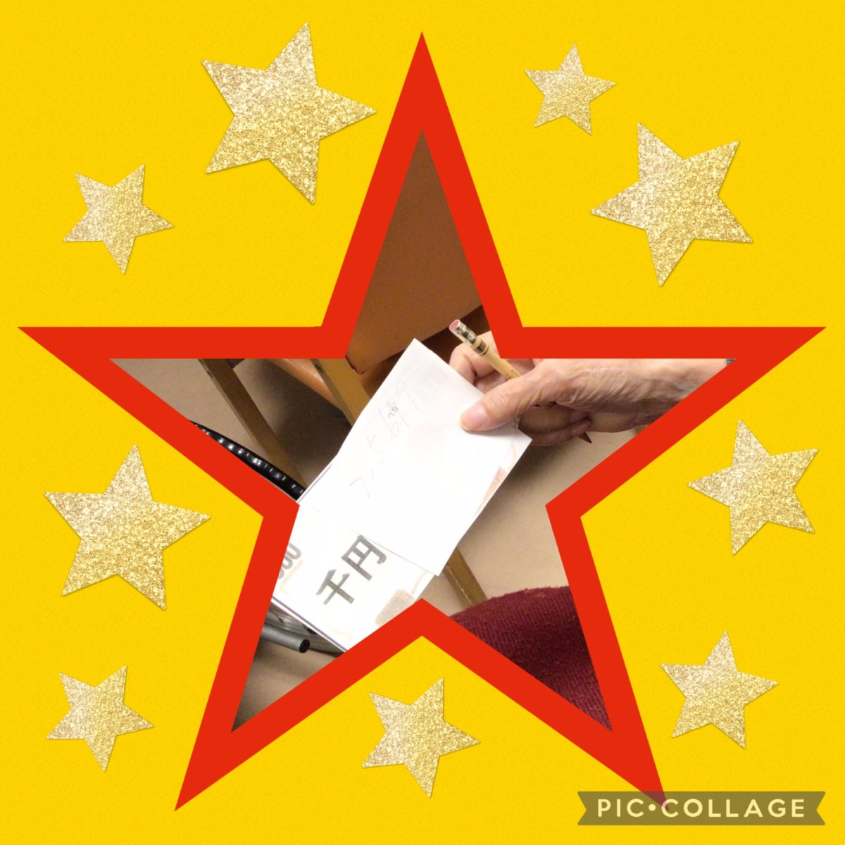 【長居公園】倍になれ！