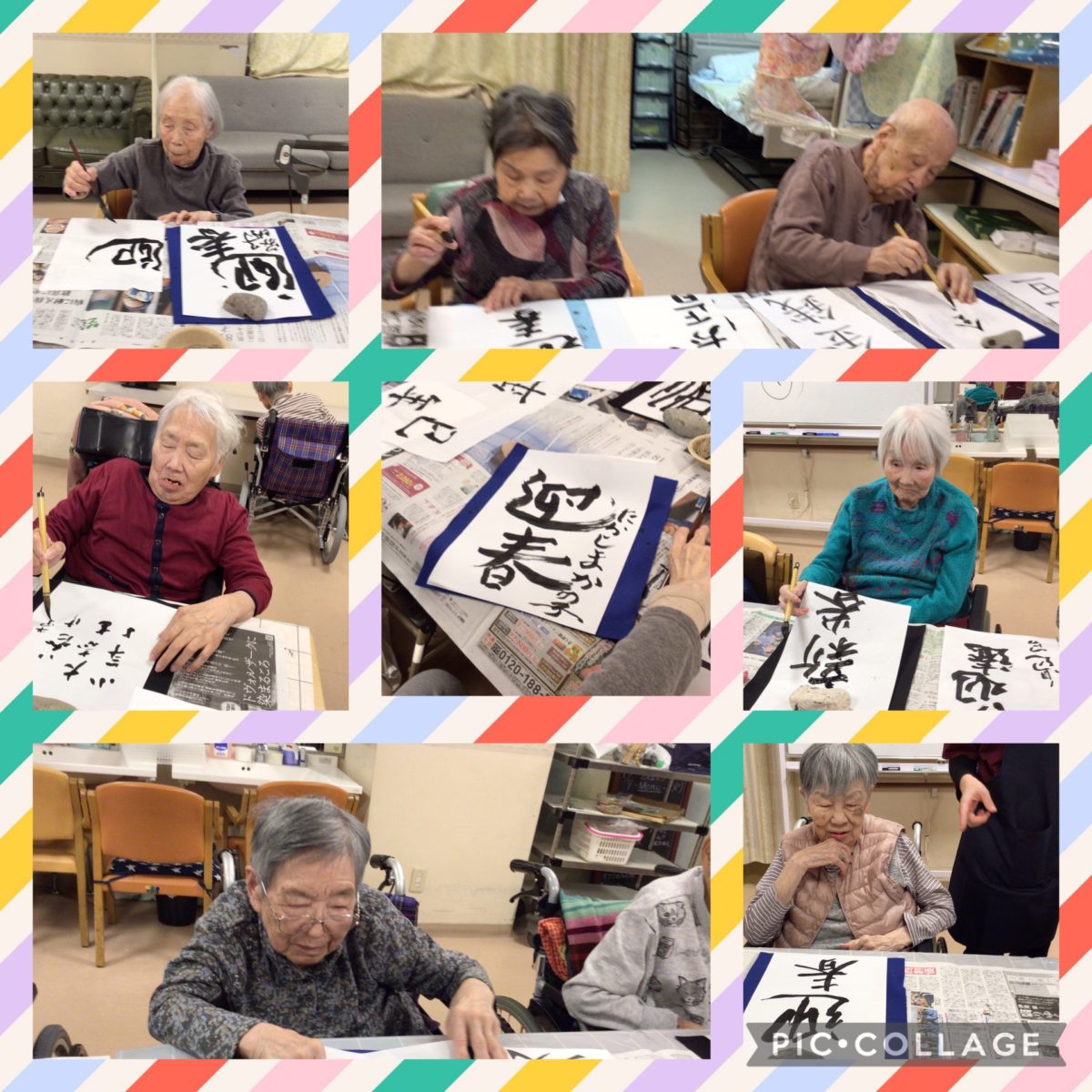 【長居公園】新春書き初め