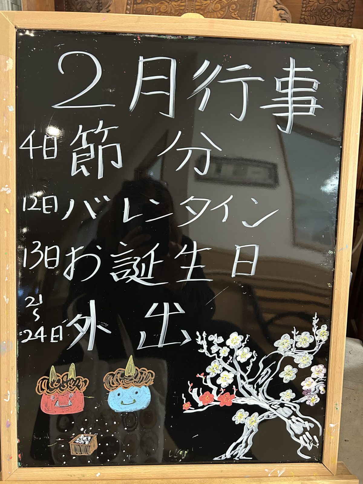 門真【２月イベント】