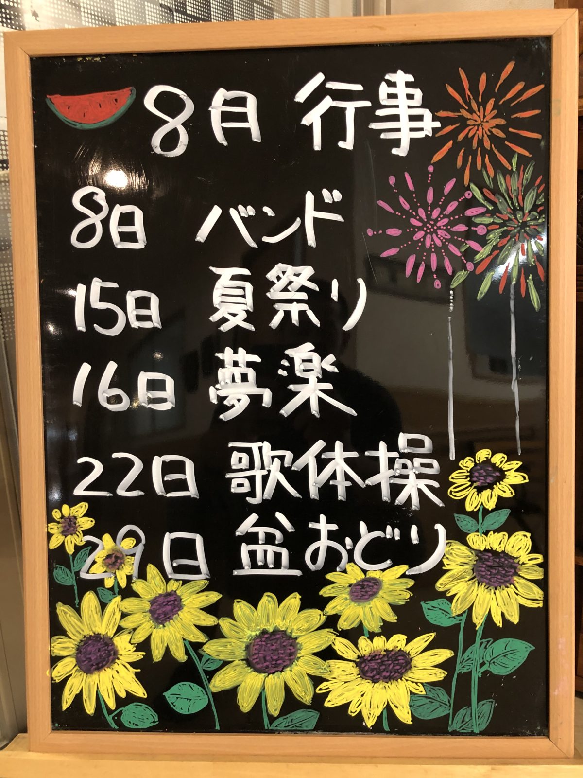 【門真】8月イベント予定