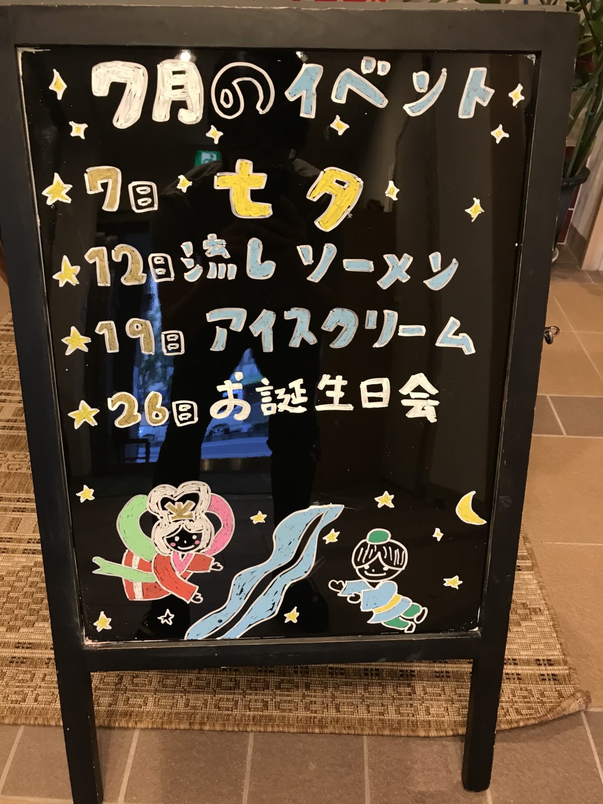 【長居公園】7月！！