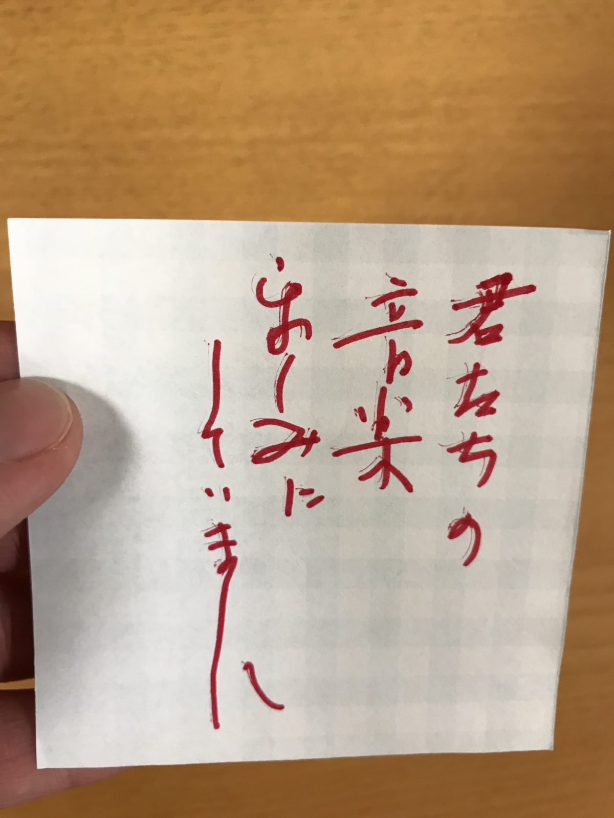 【長居公園】手紙〜小さな天使たちへ〜