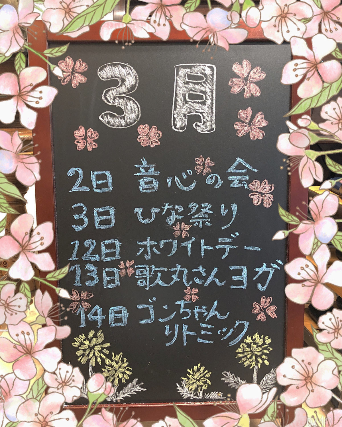 【寝屋川】3月イベントボード🐝🌷