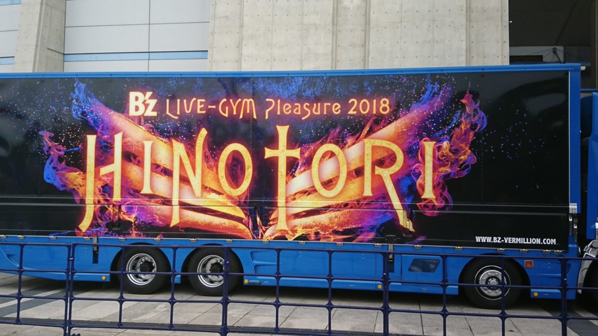 『長居公園』B’zが来るぞー！！！