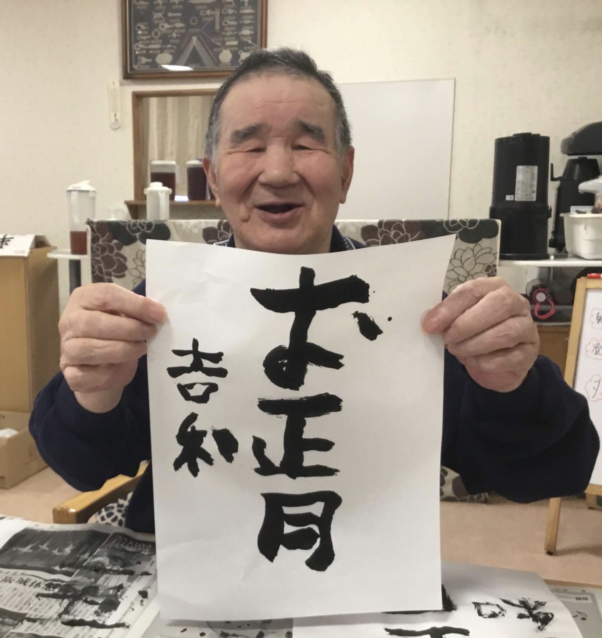 【門真】書き初め