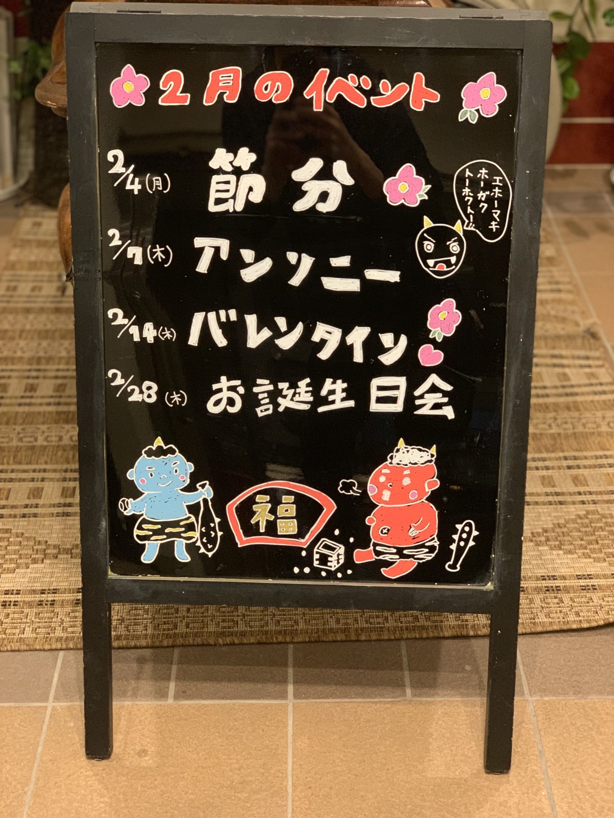 【長居公園】2月ーー⛄️