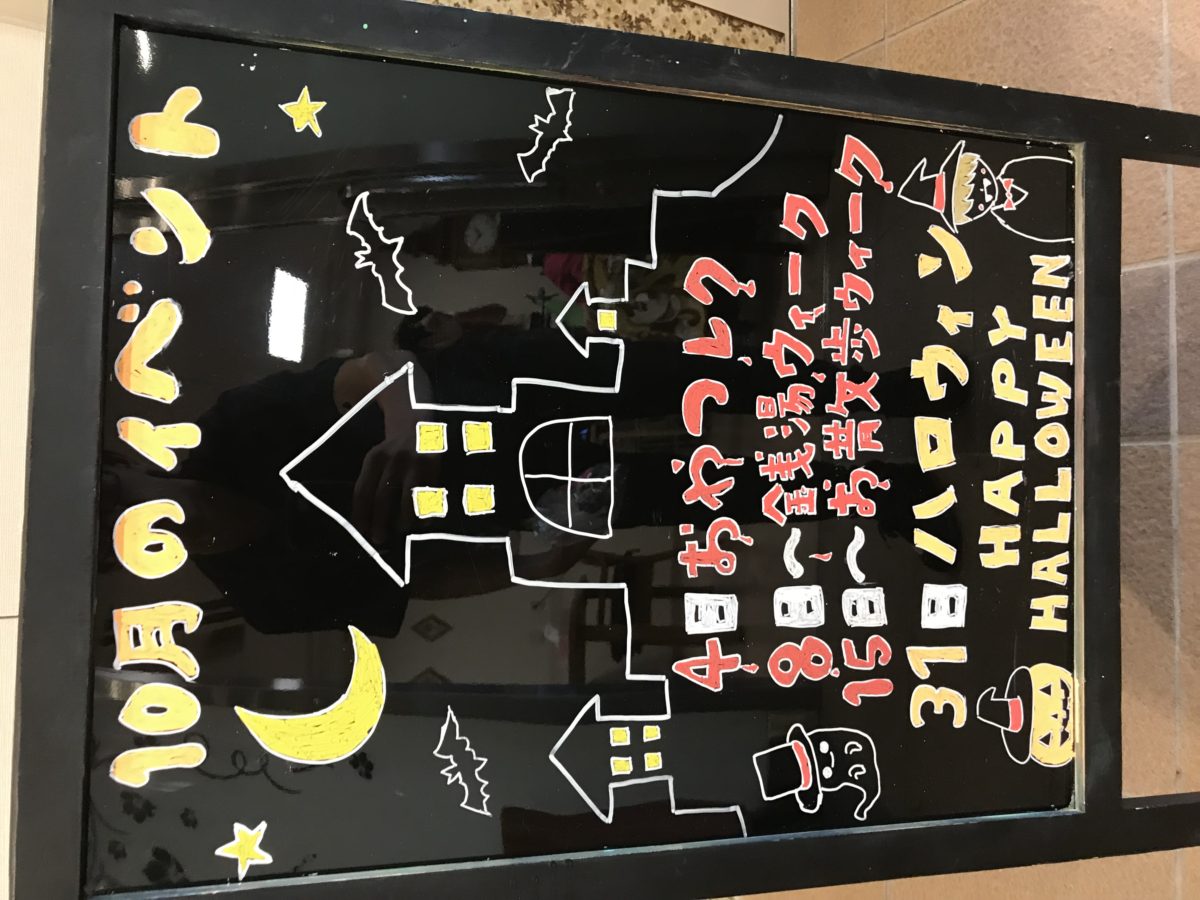 【長居公園】10月！！！