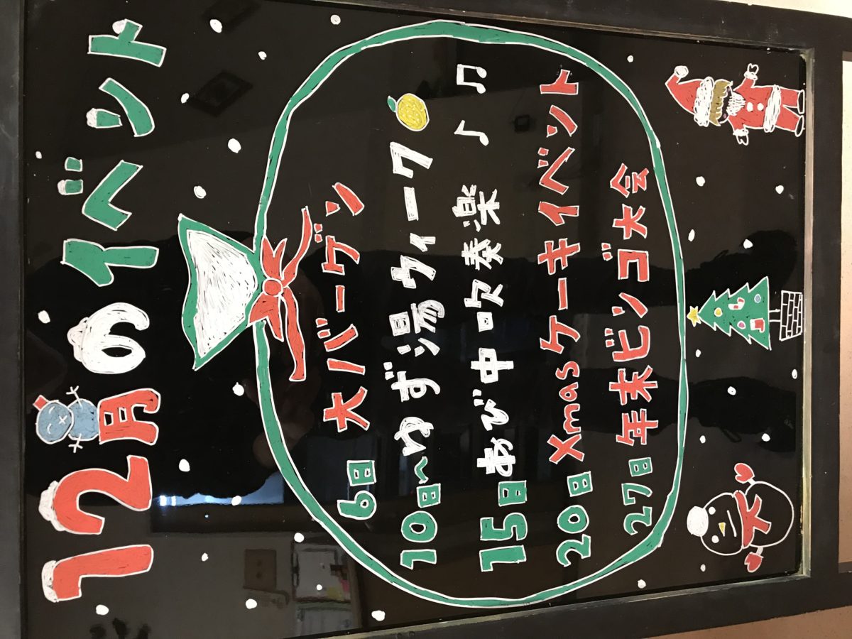 【長居公園】イベントボード完成✨