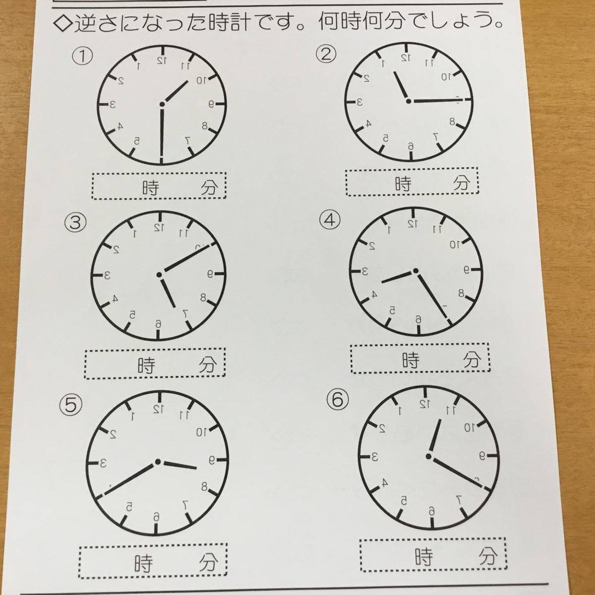 【長居公園】んかじのれとうの