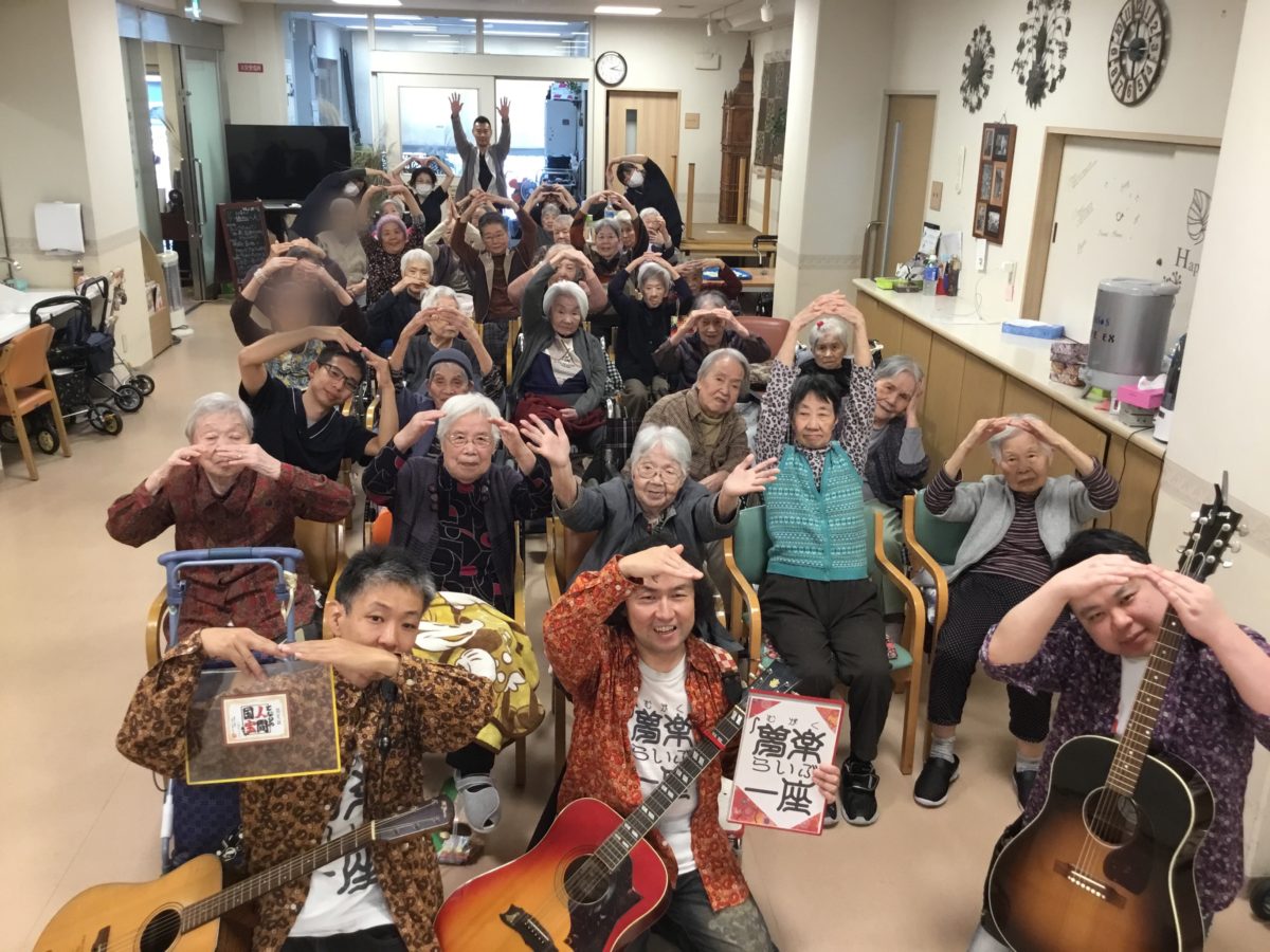 【長居公園】夢楽が我孫子にきたーーーー！