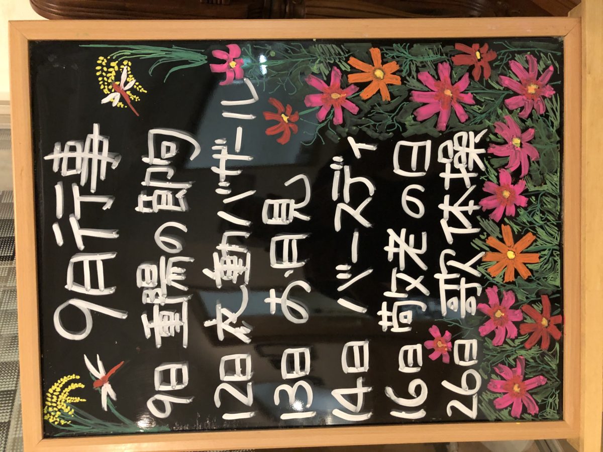 【門真】9月のイベント予定