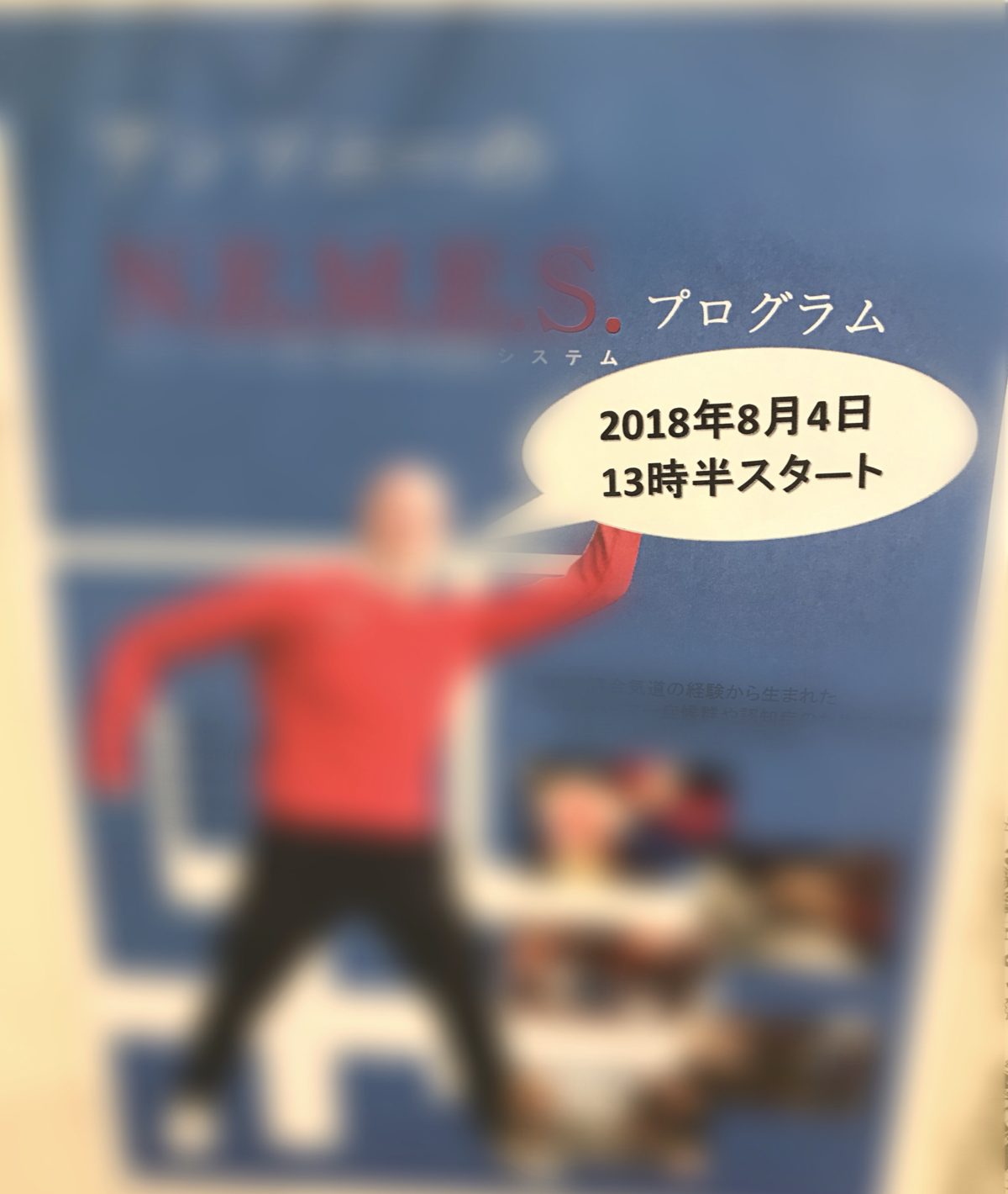 【長居公園】予告！！