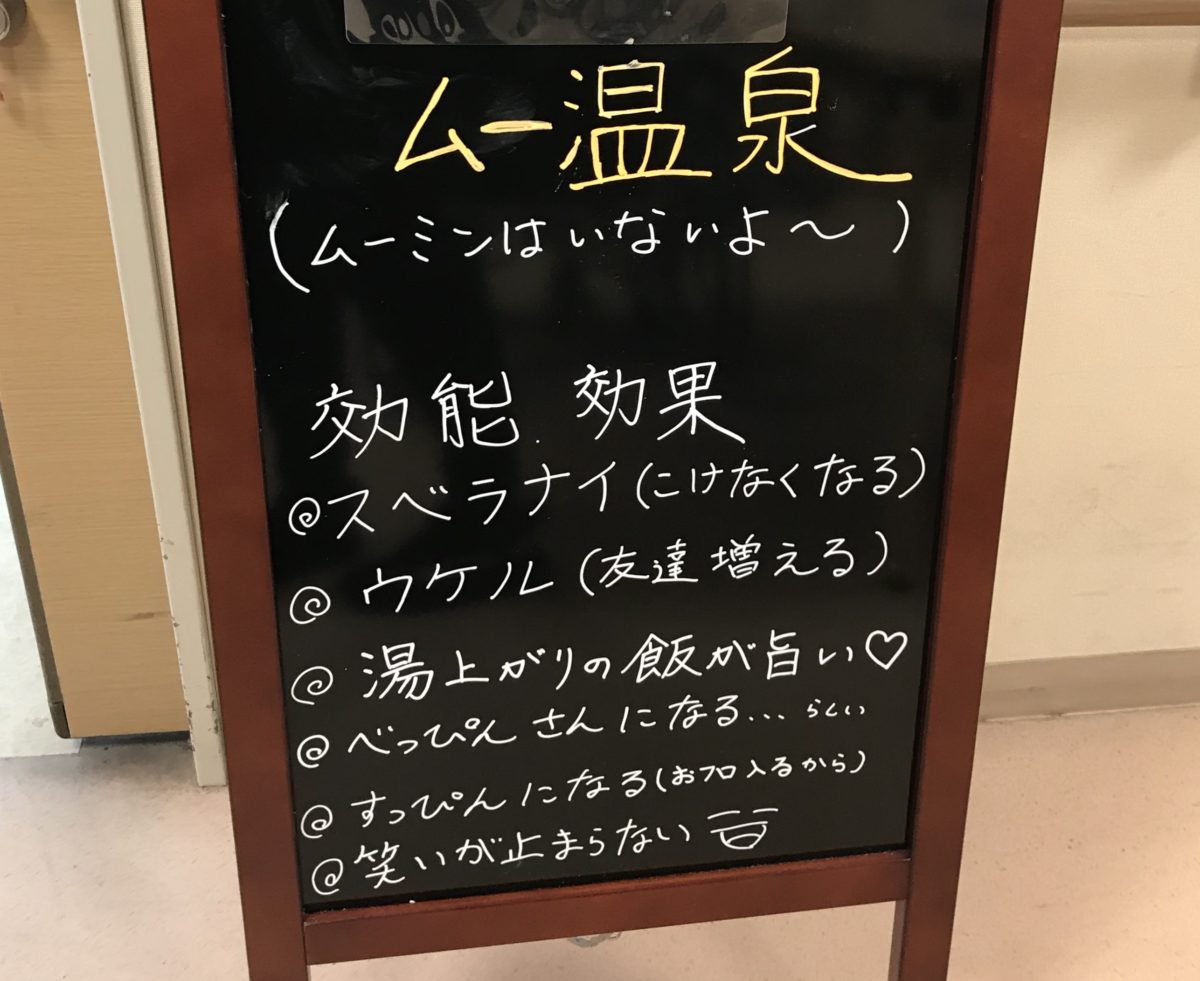 【長居公園】銭湯ウィークだよ😃