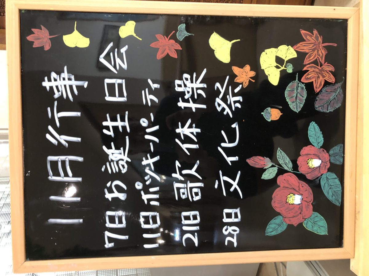 【門真】11月のイベント予定